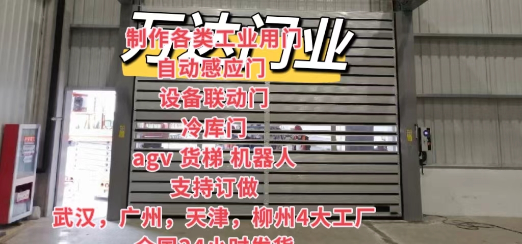 卢龙防爆电动卷帘门（镀锌）